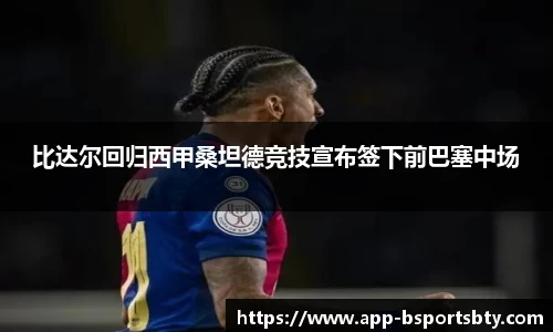 bsports体育